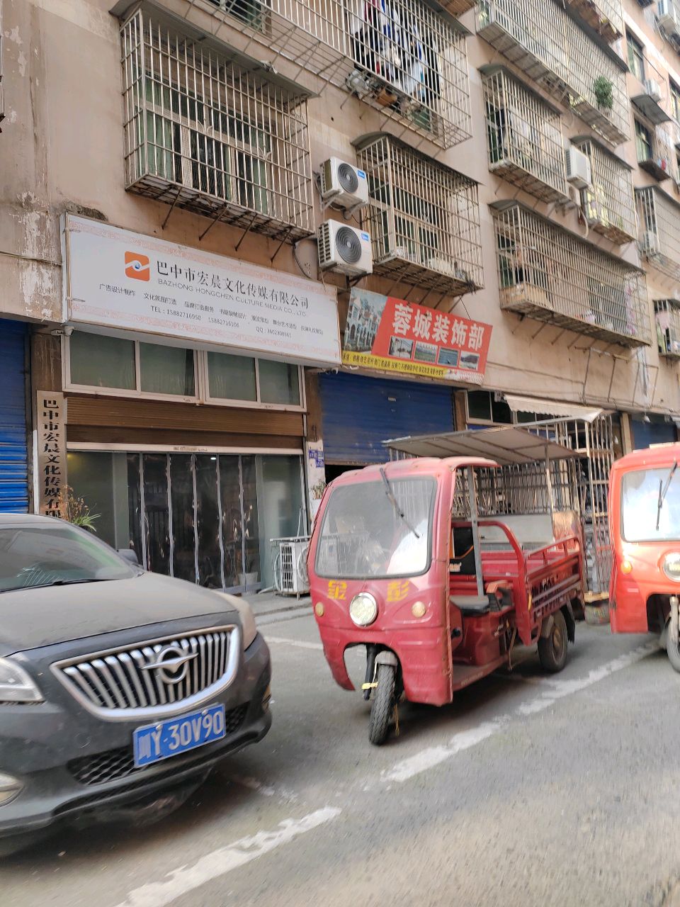 巴中市宏晨文化传媒有限公司