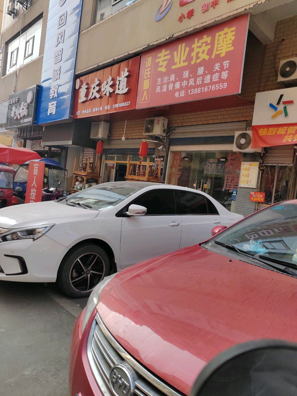 谭氏盲人专业按摩(巴州店)