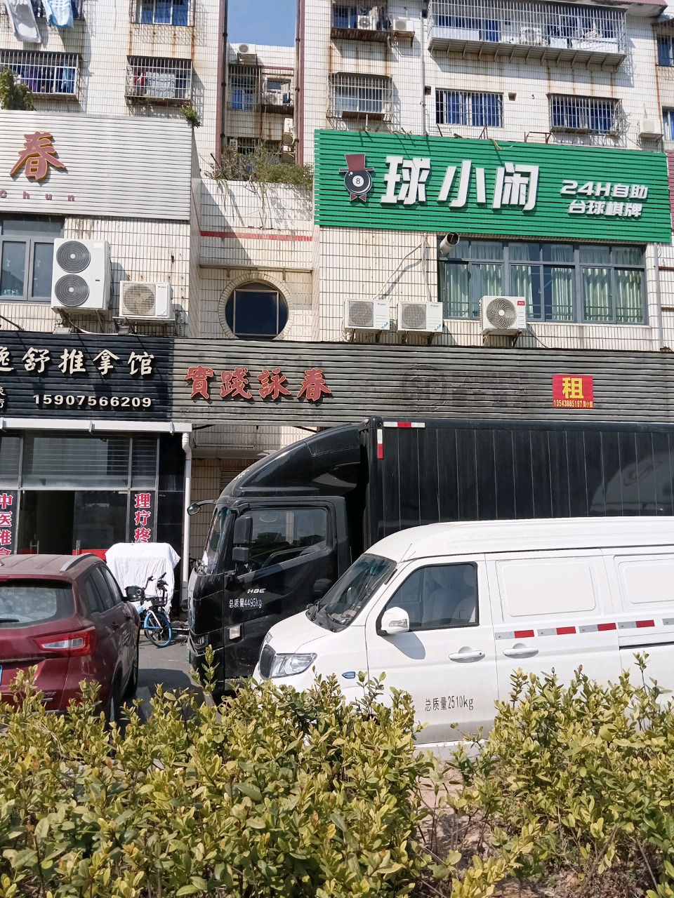 实践咏春