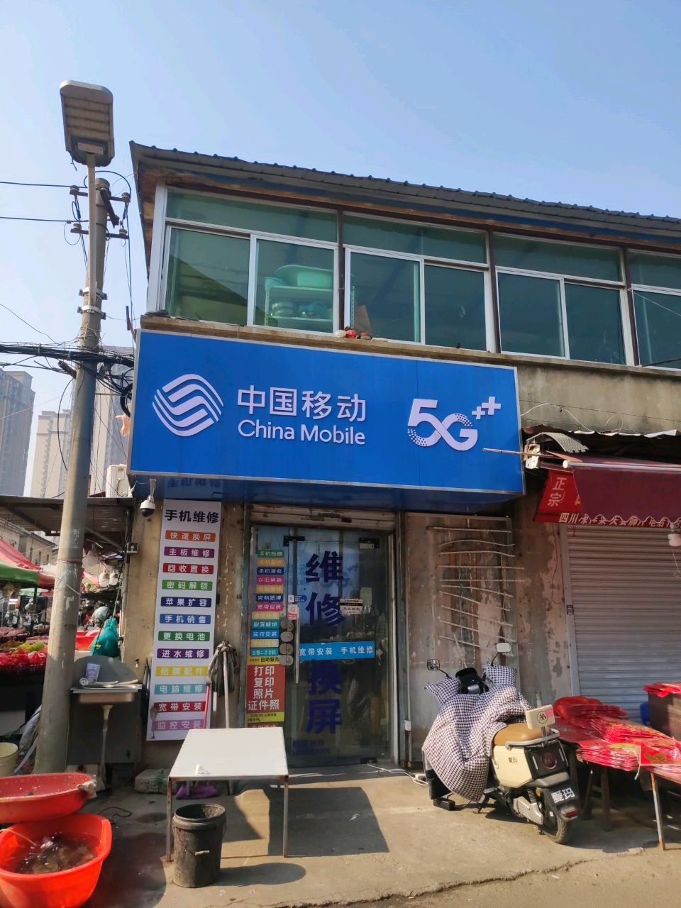 中国移动
