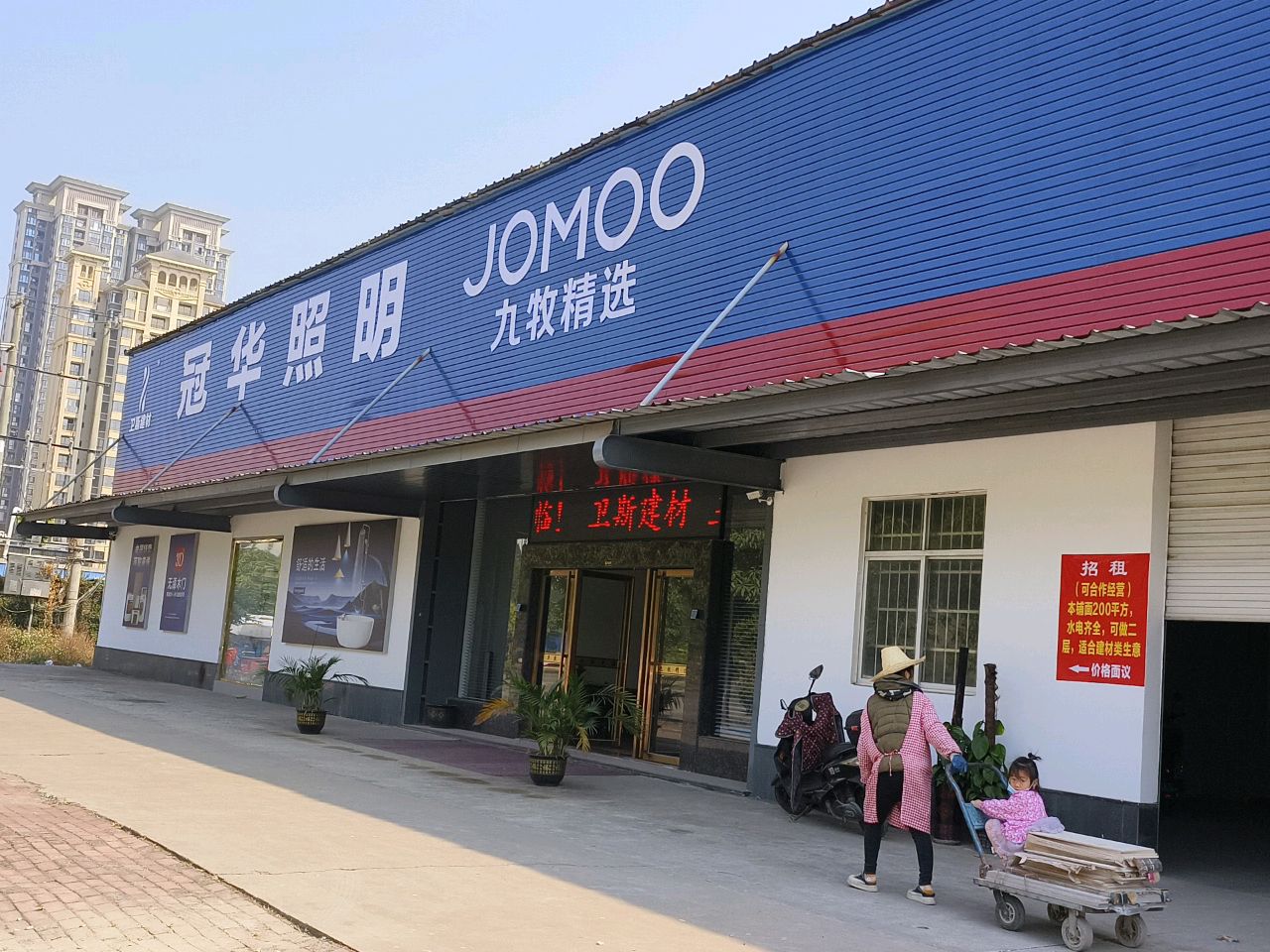 冠华照明(长山路店)