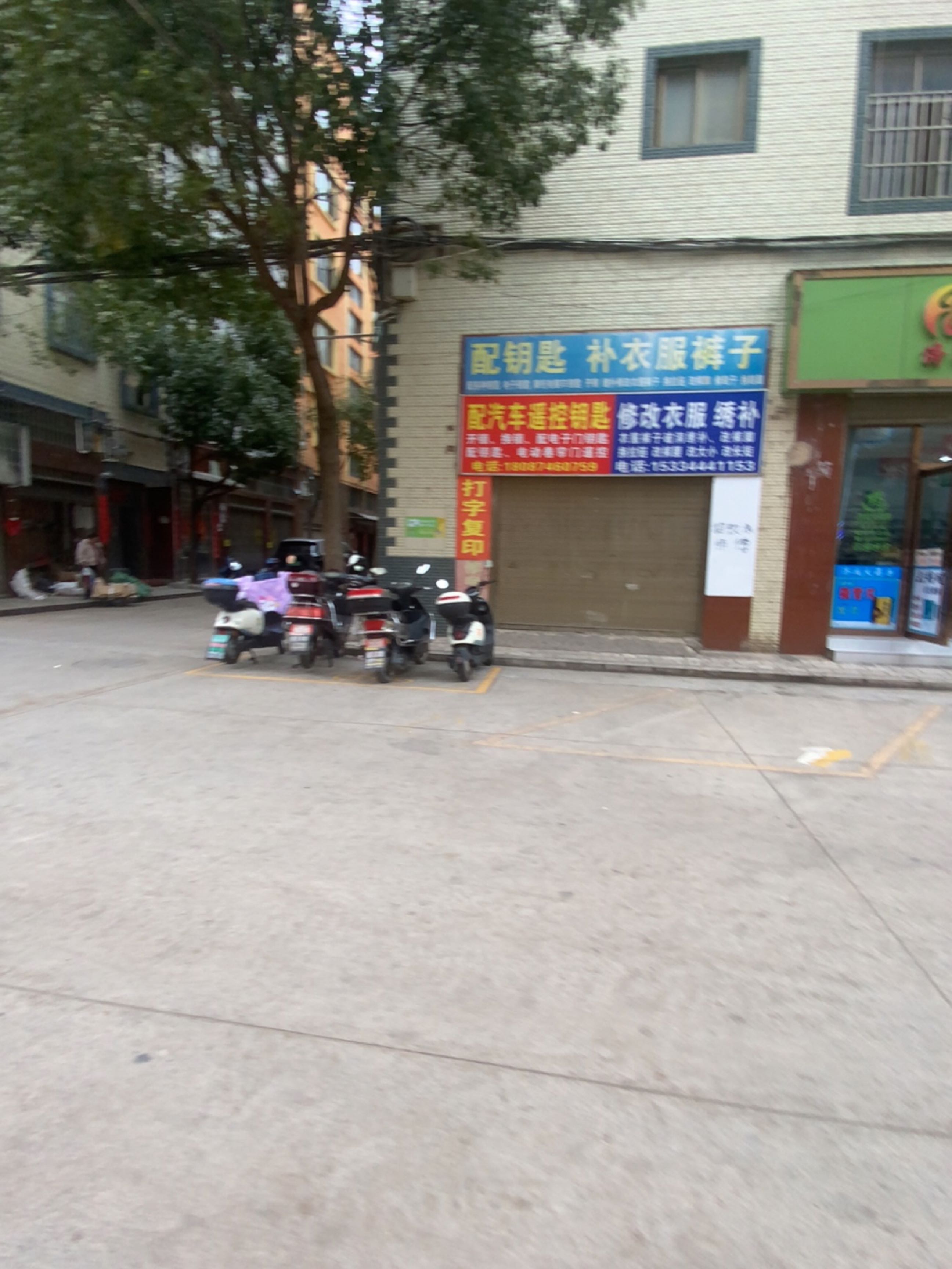 配汽车遥控钥匙