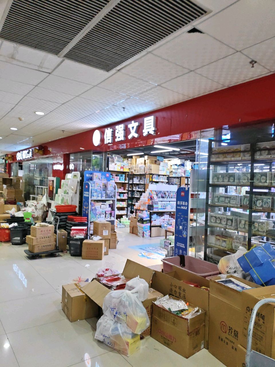 柳州市得力办公用品有限公司(信强文具展厅)