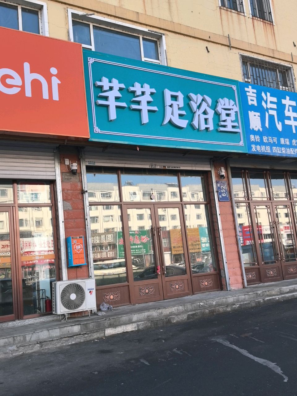 吉顺汽车配件