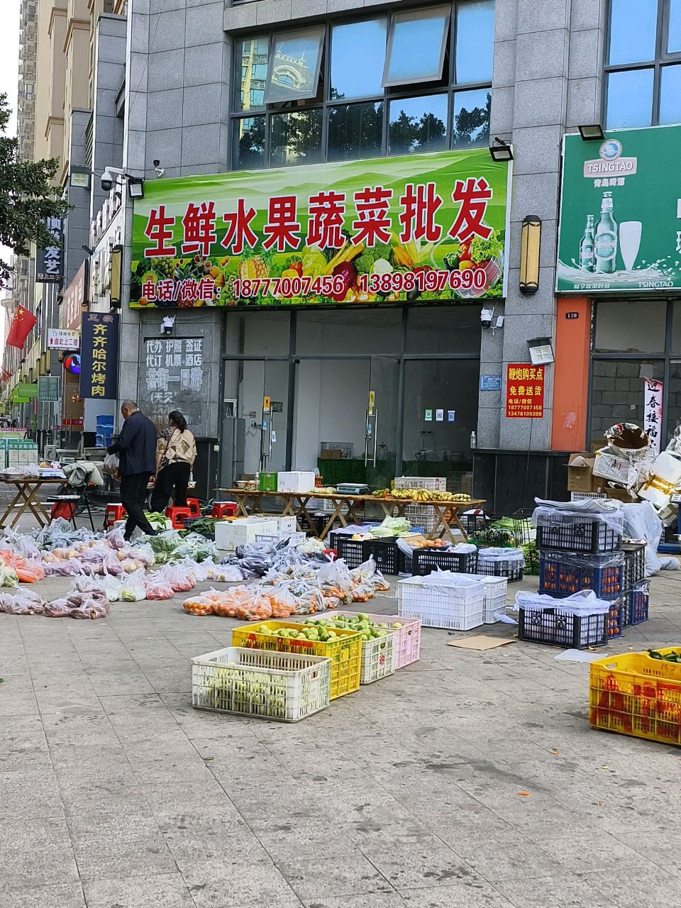 生鲜水果蔬菜批发