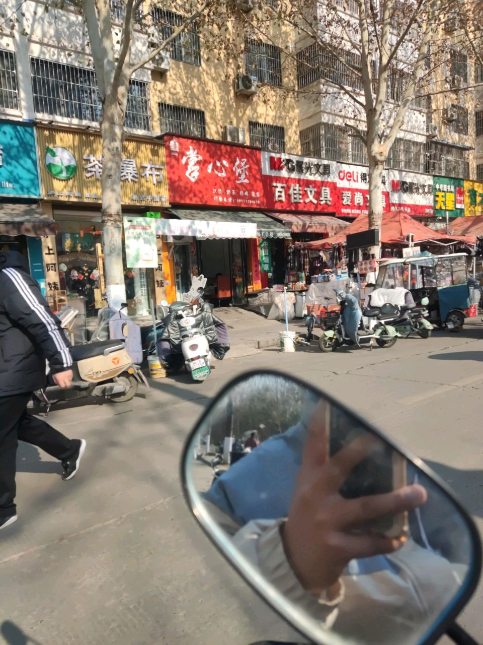 当心堡