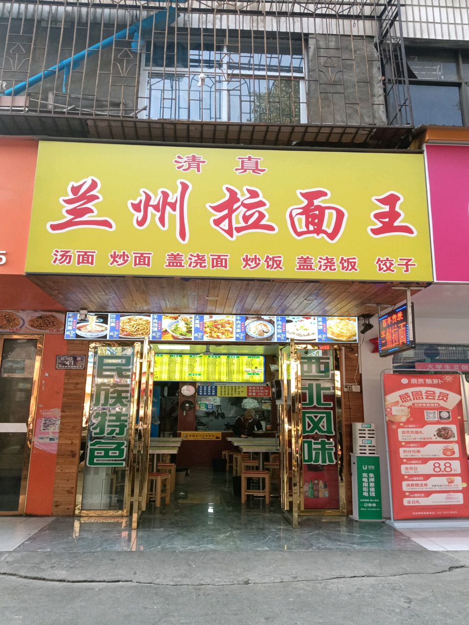兰州拉面(国际商贸城店)