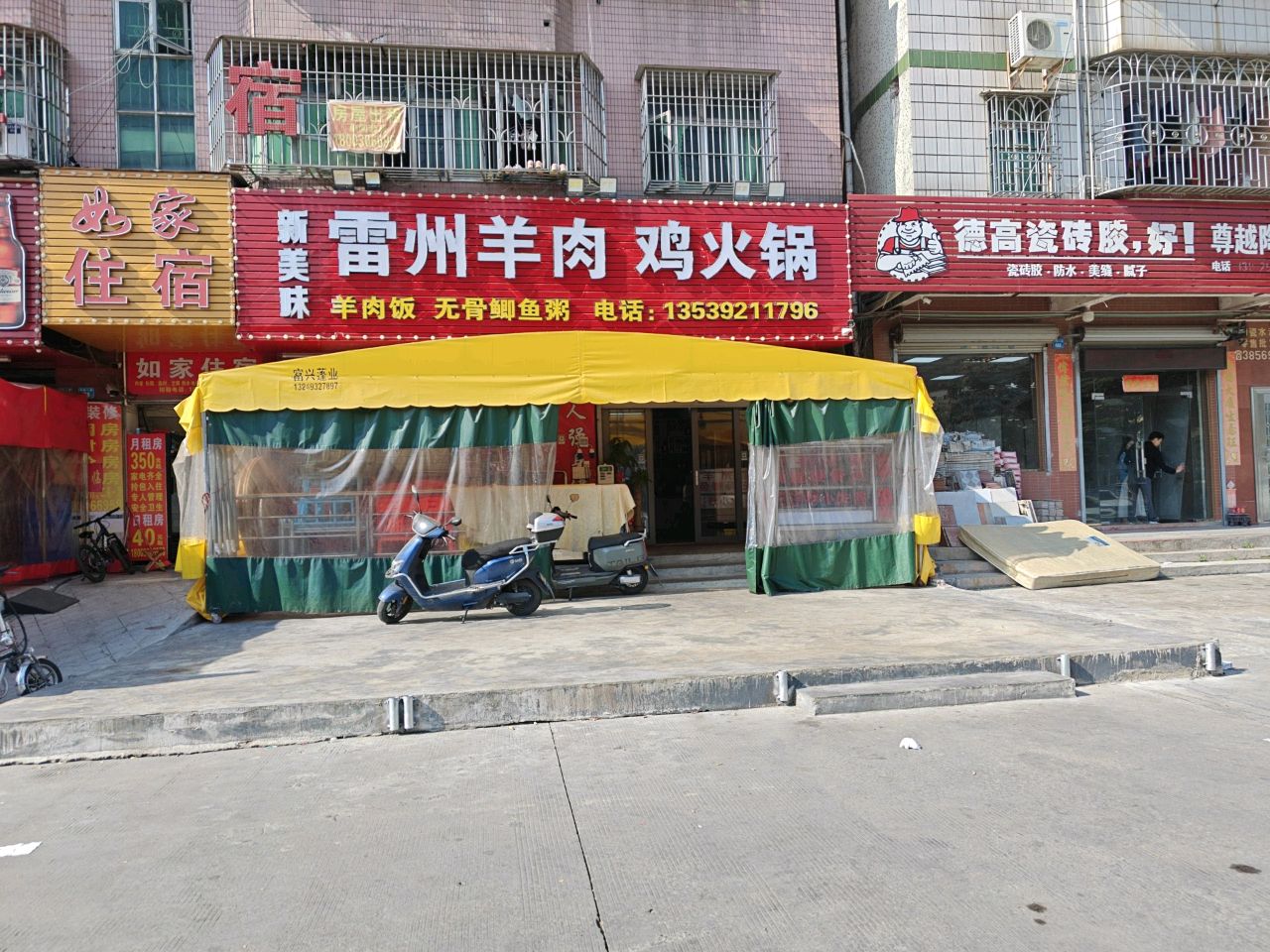 尊越陶瓷店