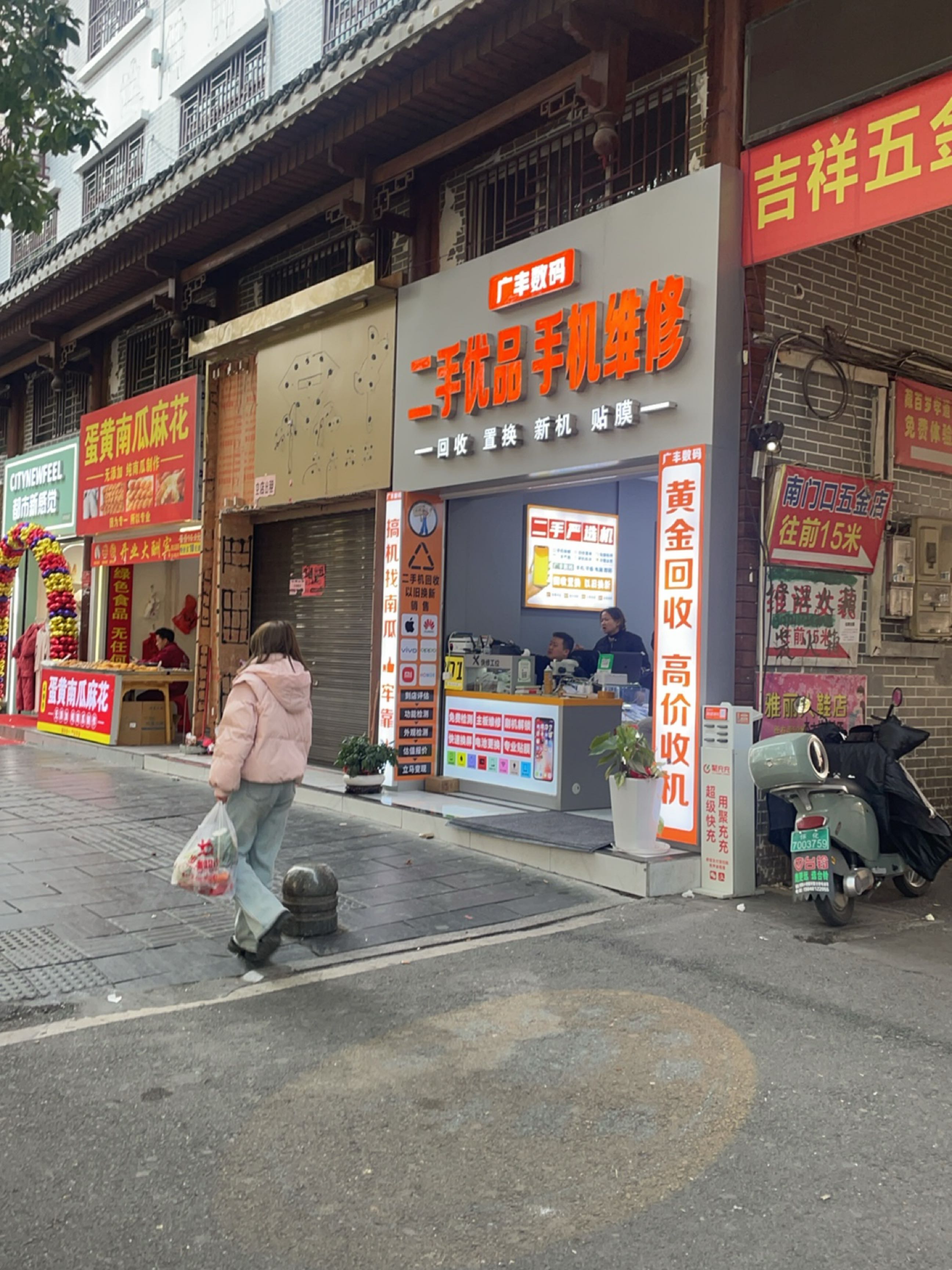 芷江二手优品手机维修