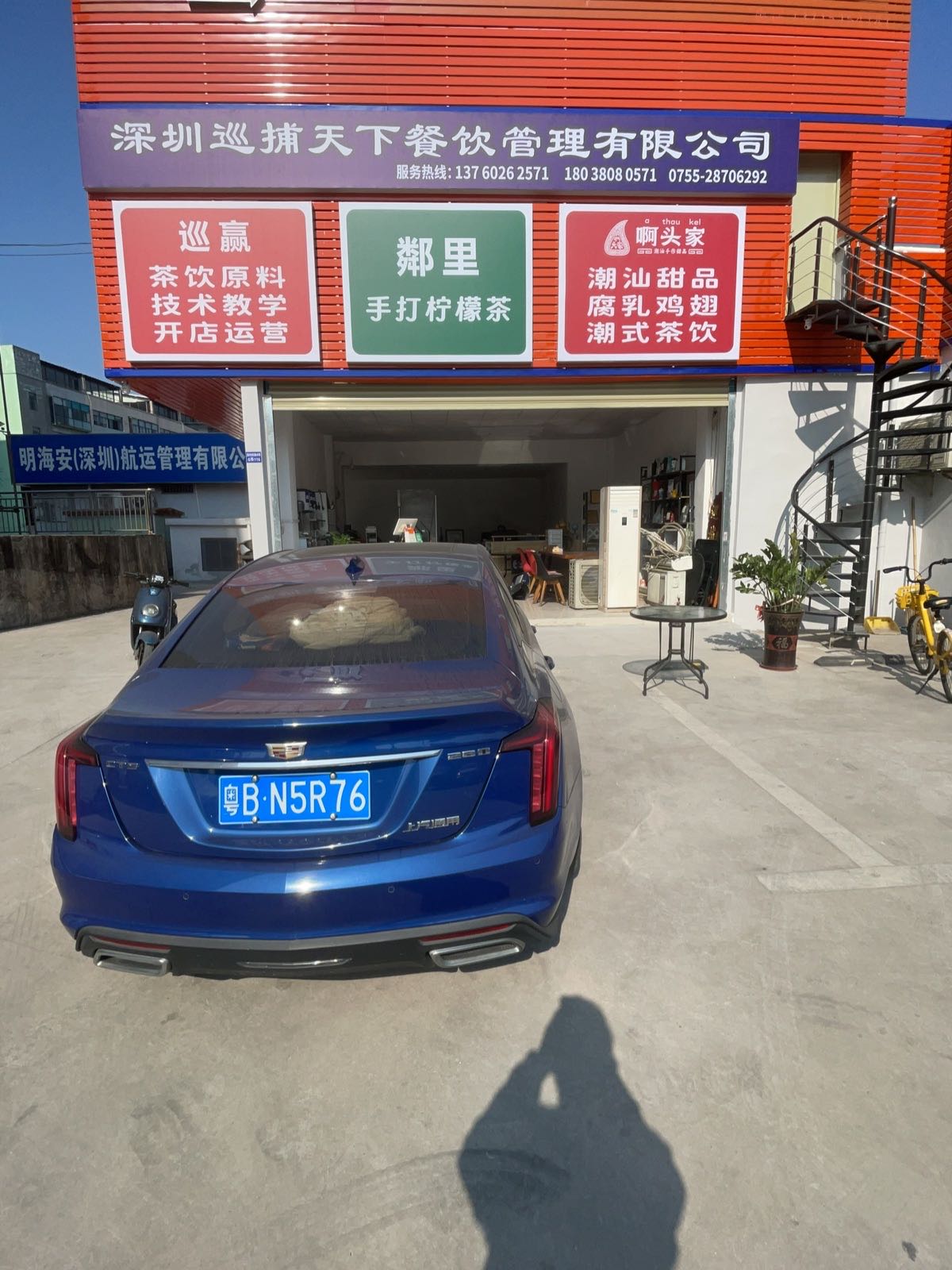 巡捕天下