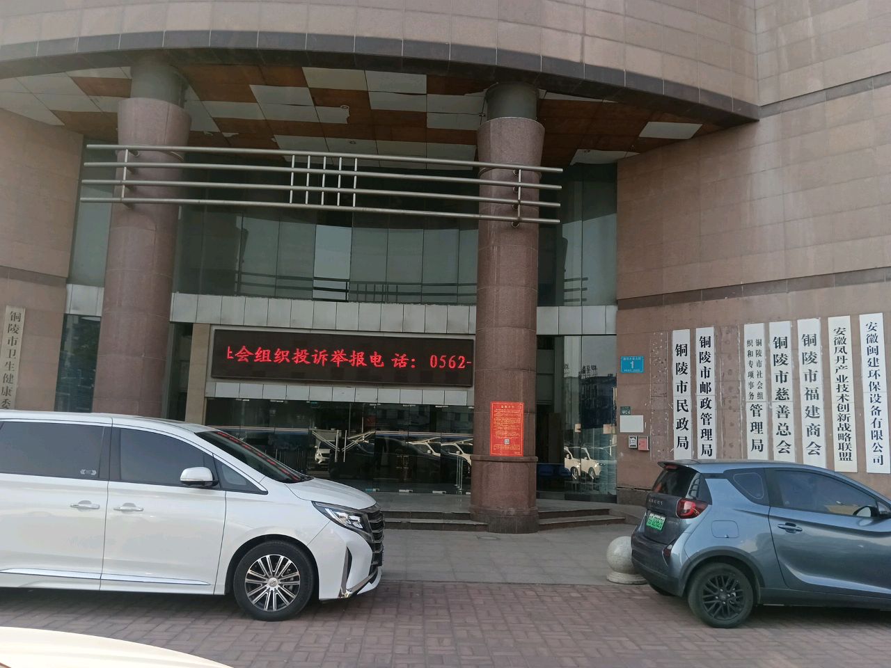 铜陵市邮政管理局