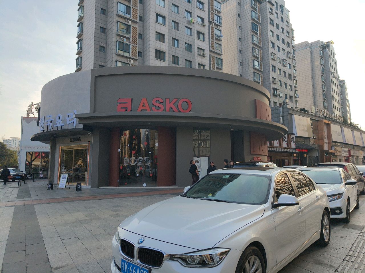 ASKO雅士高