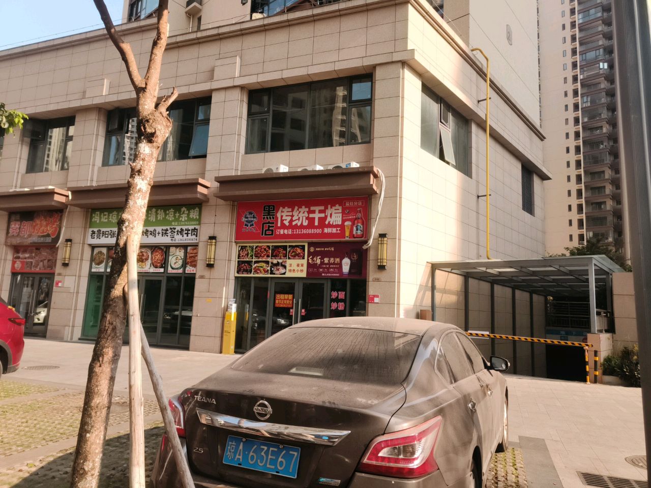 黑店传统干煸(盐灶分店)