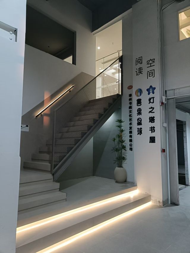 灯之塔书屋