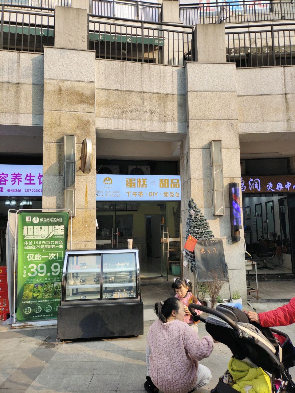 蛋糕甜品
