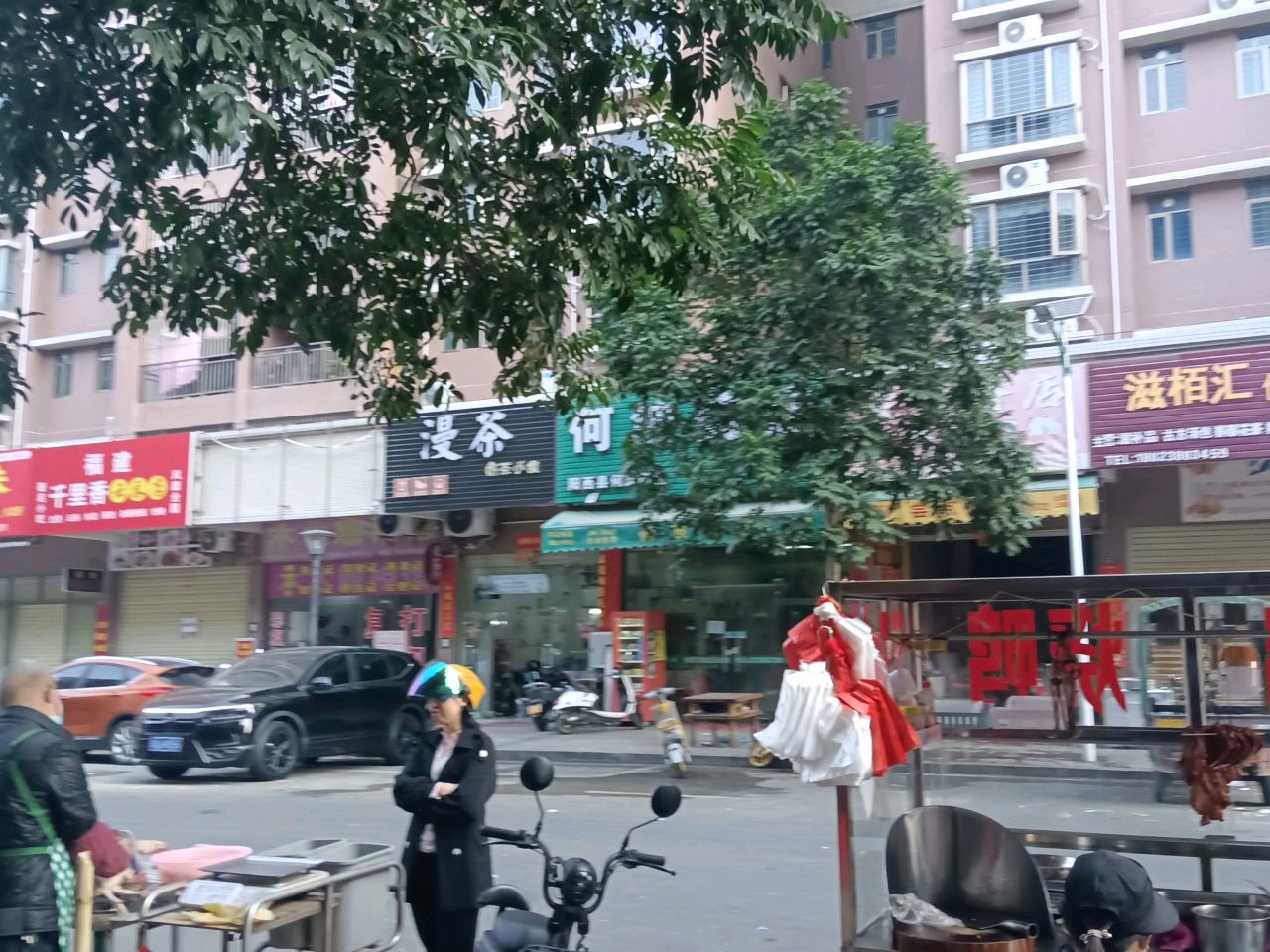 漫茶奶茶小食