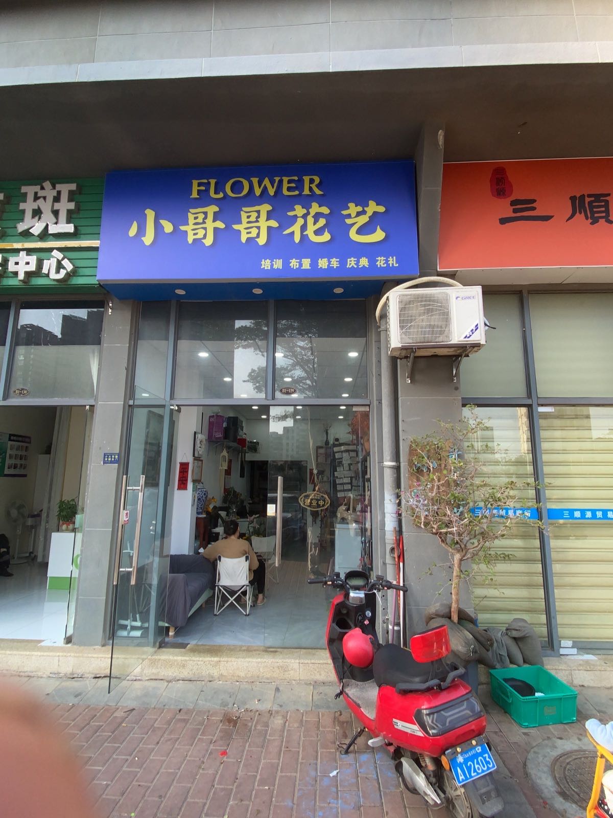 小哥哥花艺(文明店)