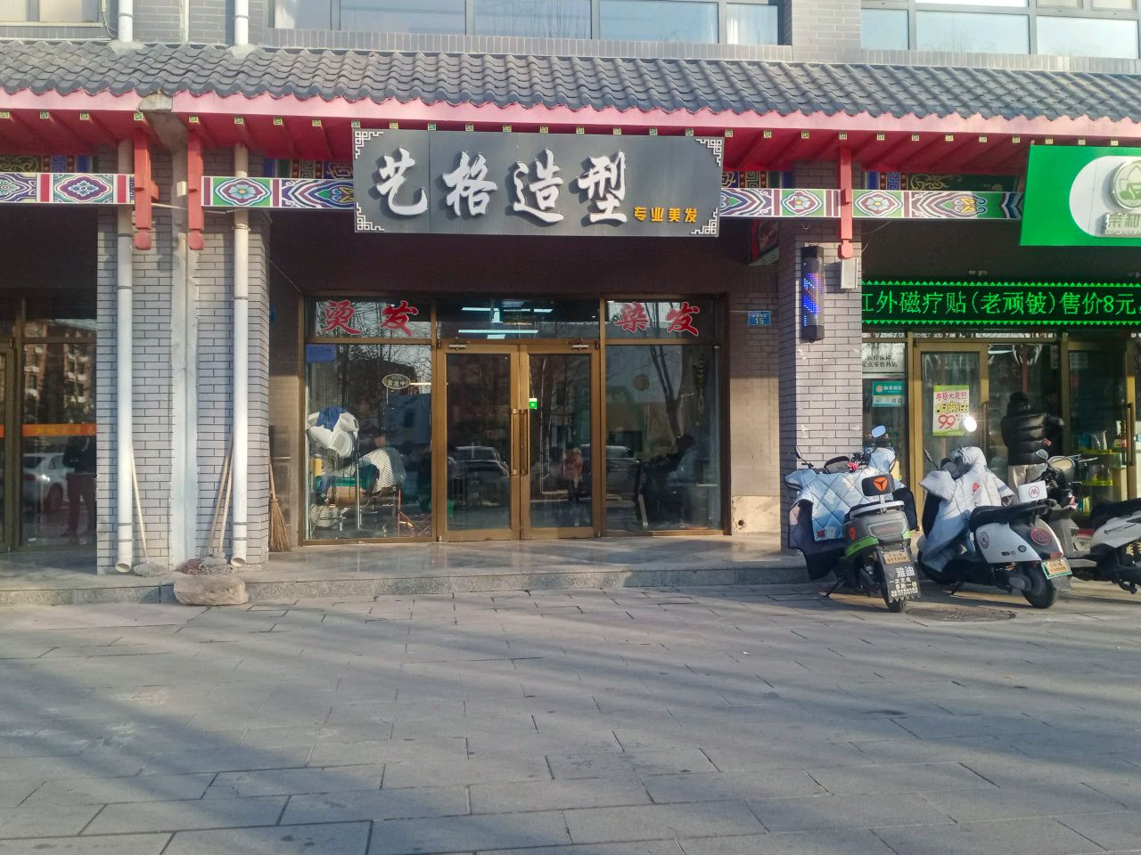 艺格造型
