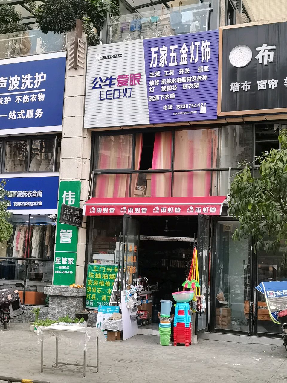 万家五金灯饰(民安路店)