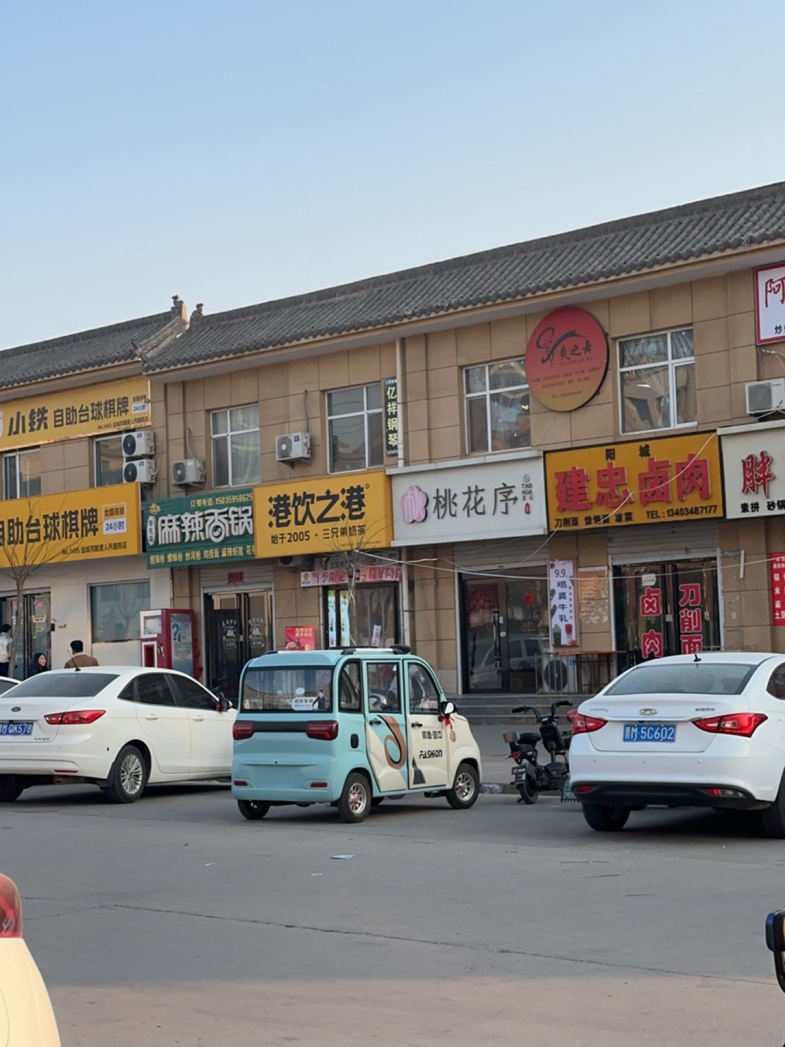 李先森麻辣香锅店