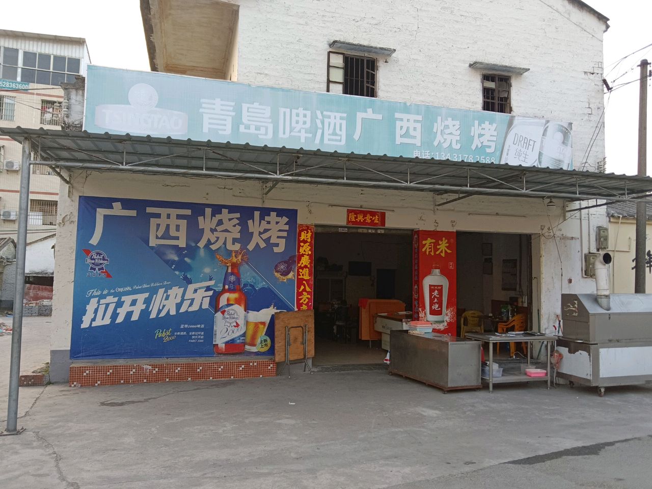 广西烧烤