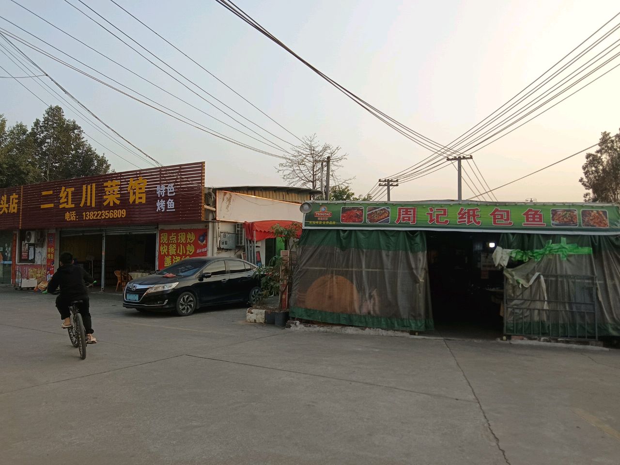 周记纸包鱼(烧烤纸包鱼)