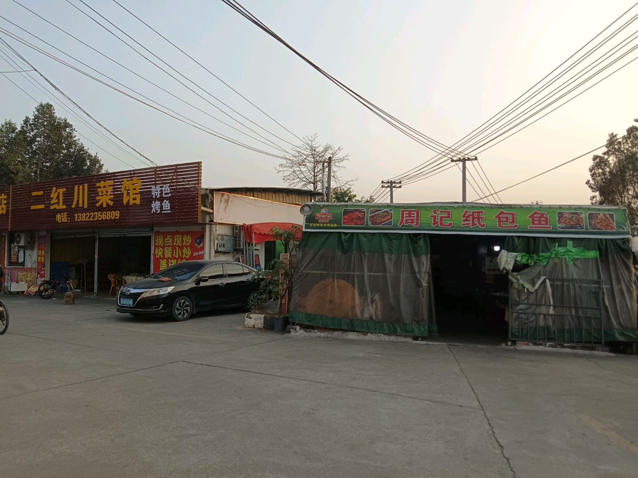 周记纸包鱼(烧烤纸包鱼)