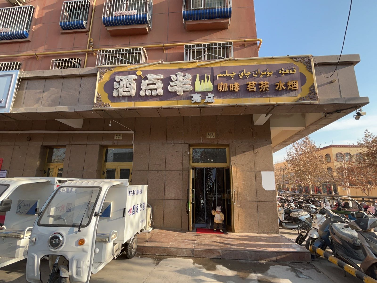 美人窝酒吧