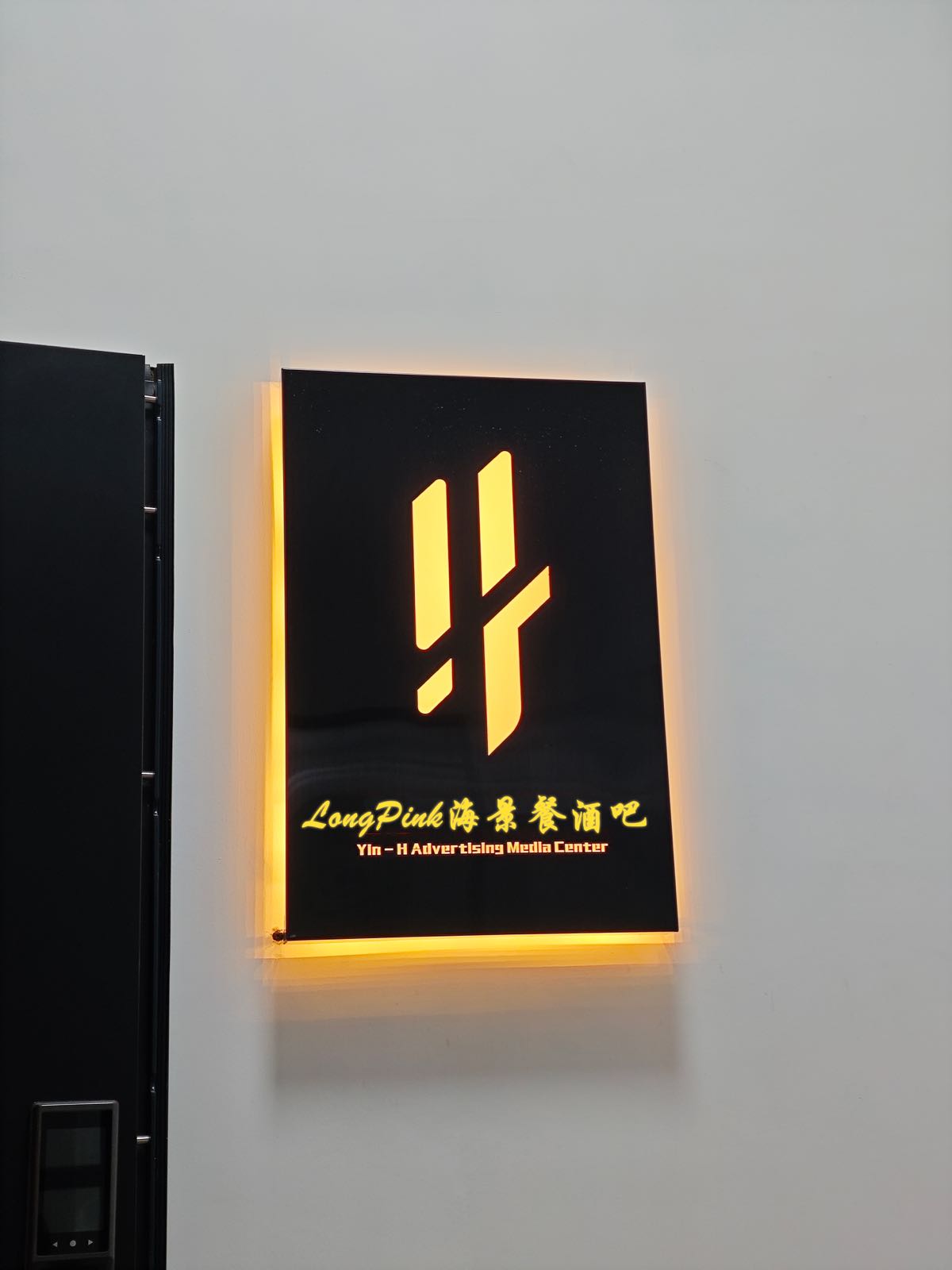 LongPink海景餐酒吧