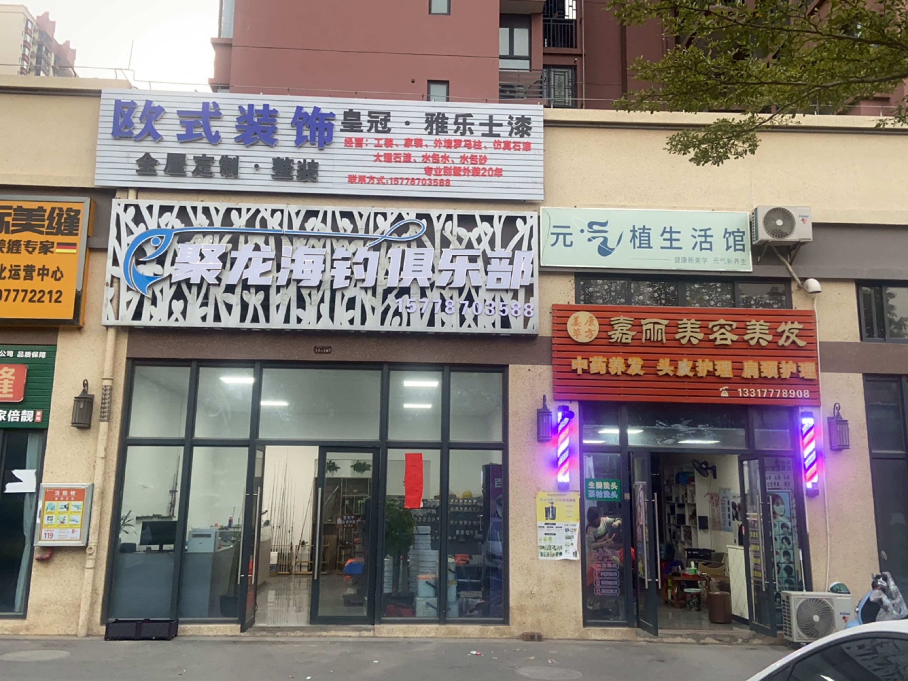 聚龙海钓渔具店