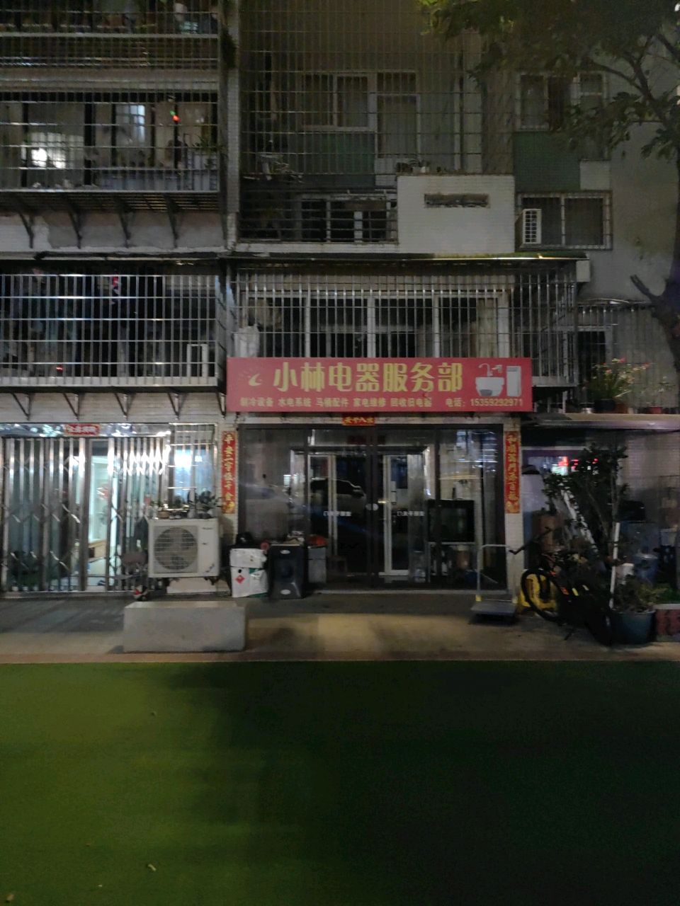 小林电器(古龙公寓店)