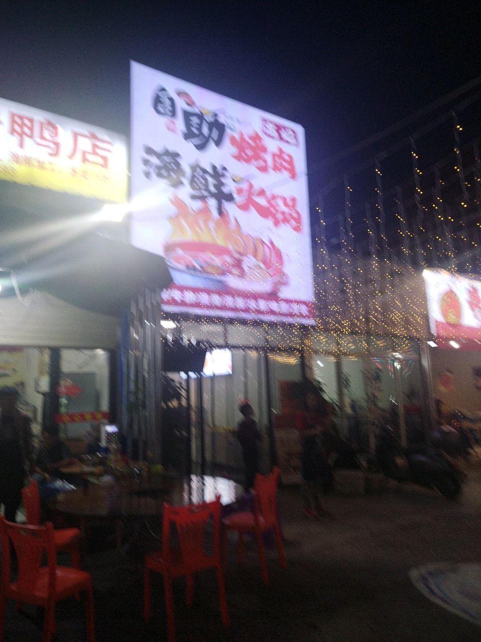 高记自助烤肉海鲜火锅