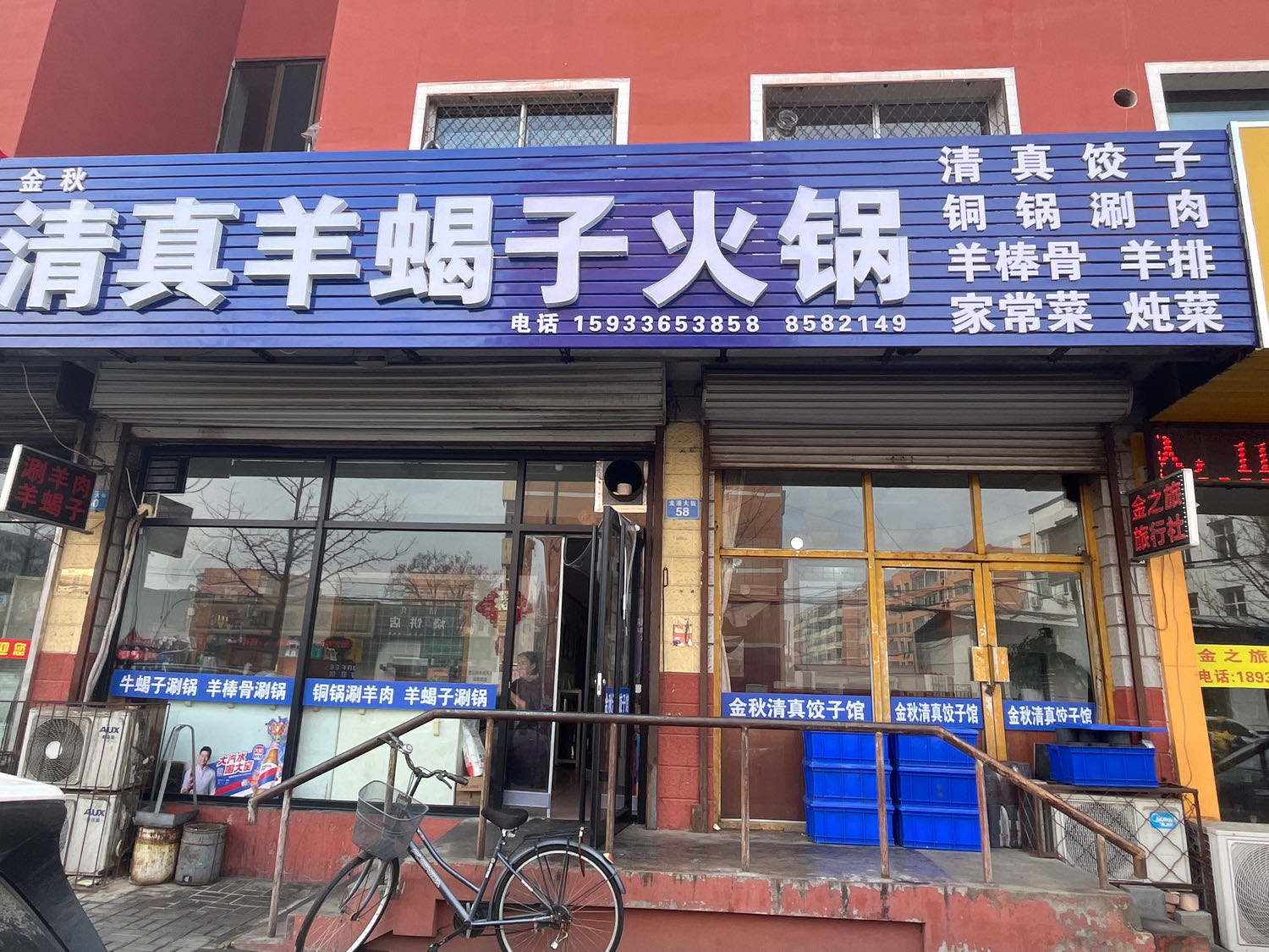 清真羊蝎子火锅