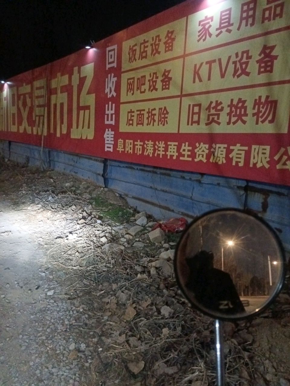涛洋二手新旧交易市场