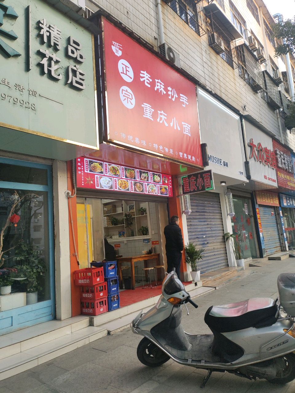 益民寄售行