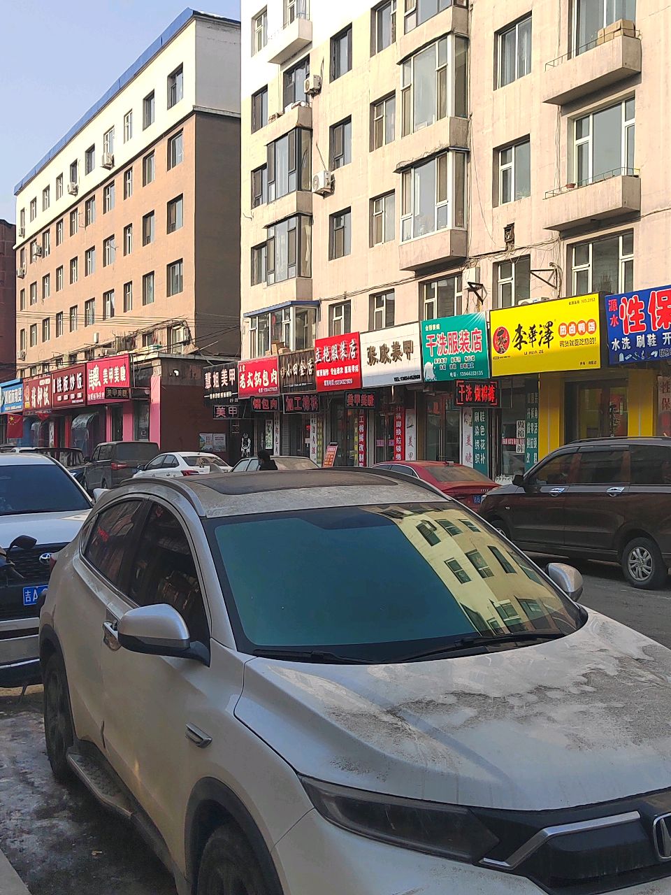 性保健