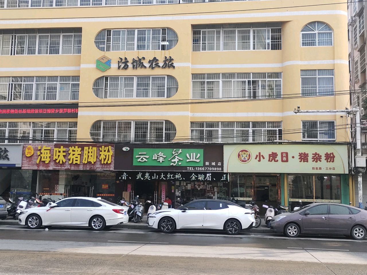防城农旅