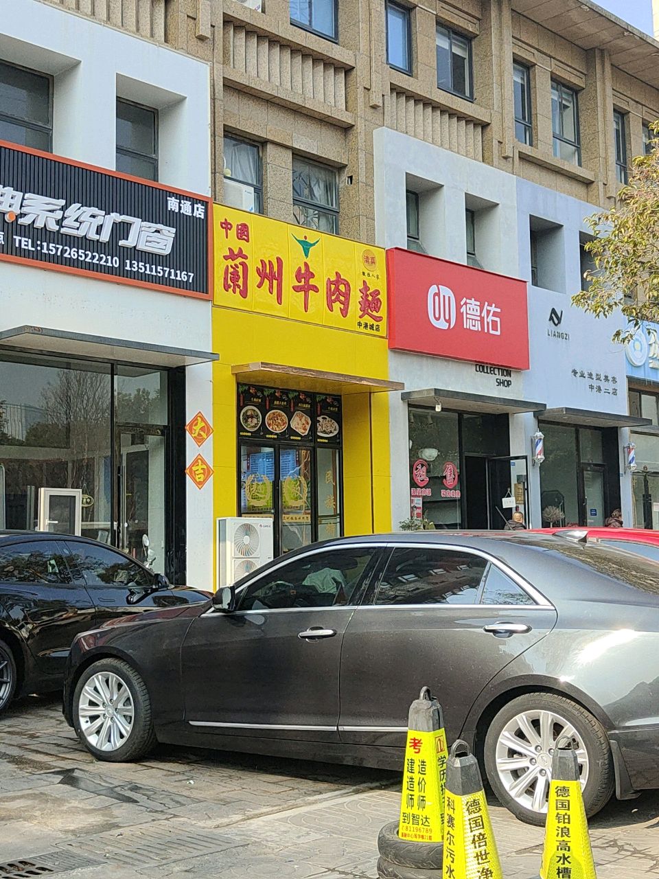 清真中国兰州牛肉面(中港城店)