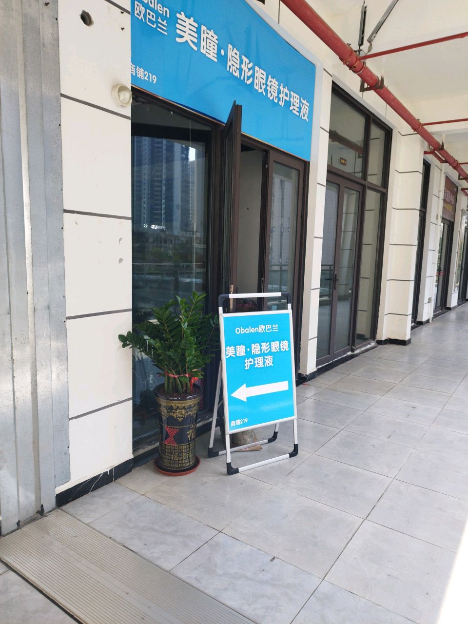 欧巴兰美瞳·隐形眼镜护理液(海口总店)