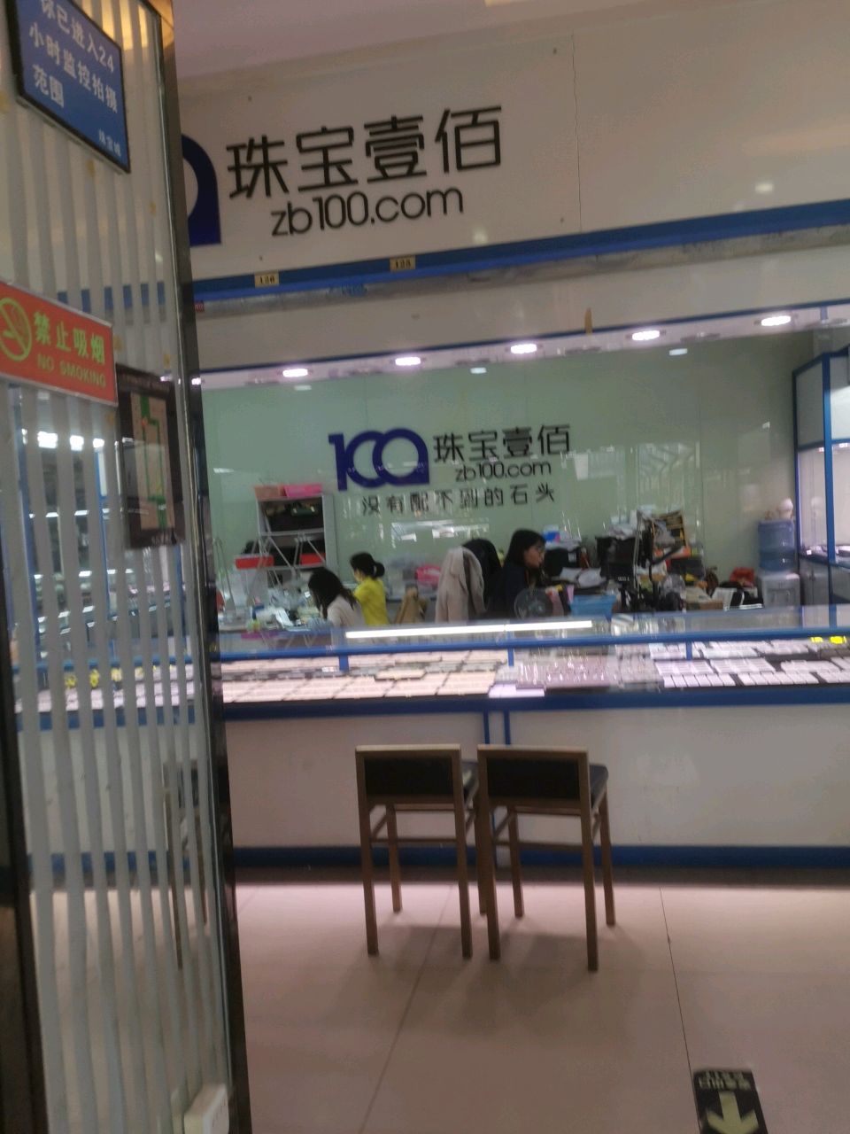 珠宝壹佰