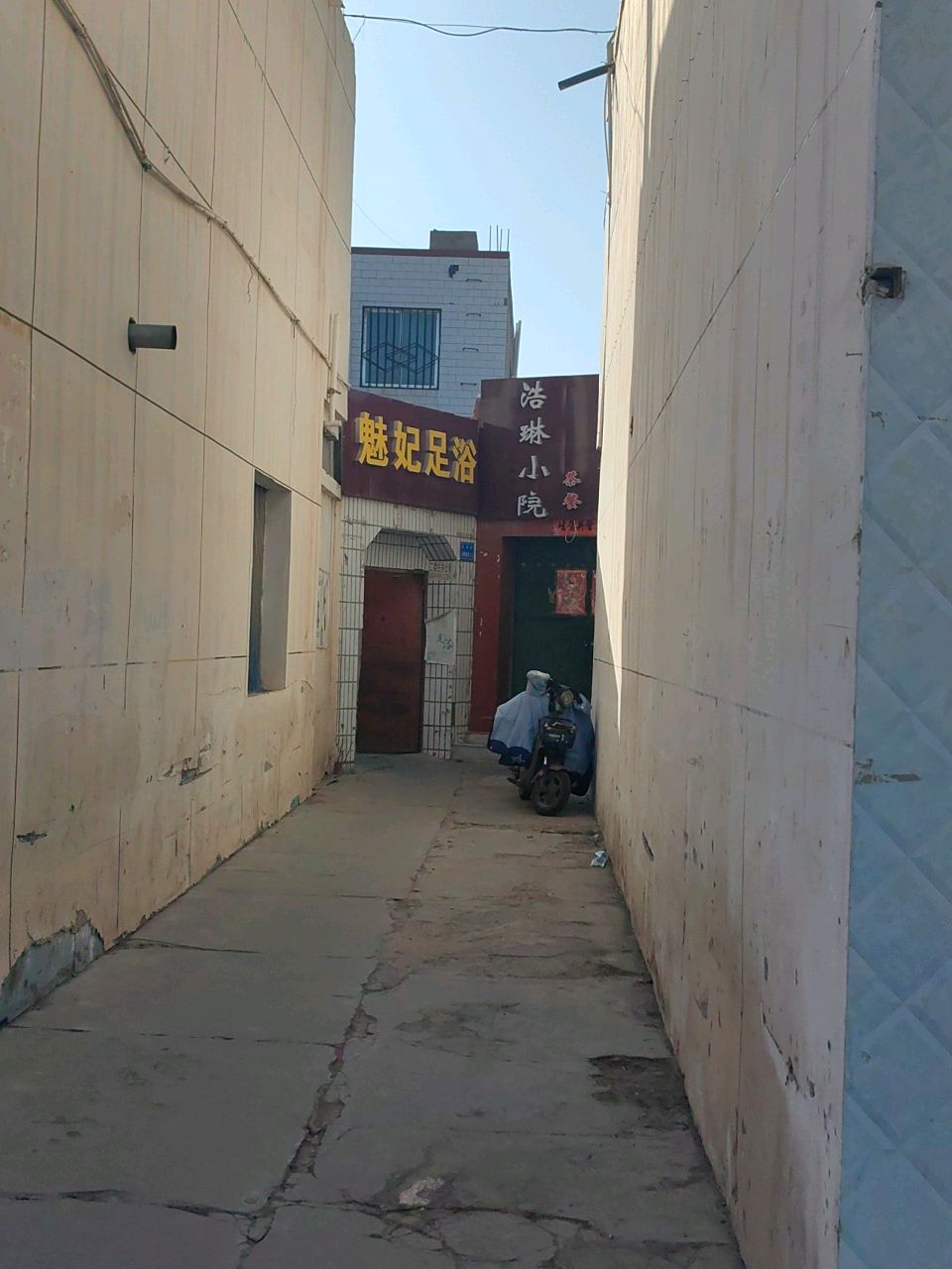 浩琳小院