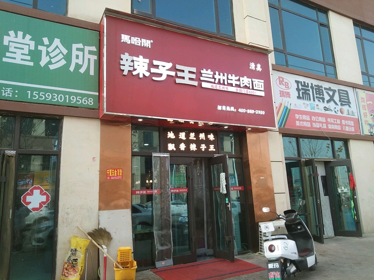 古生堂诊所
