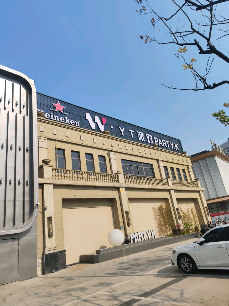 福鼎W PARTY·K(福鼎滨江时代城店)