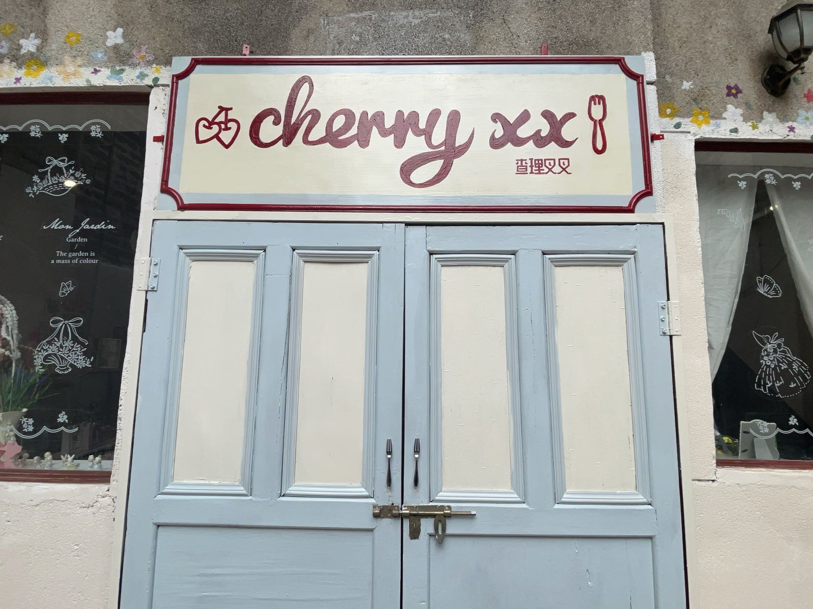 查理叉叉cherry xx