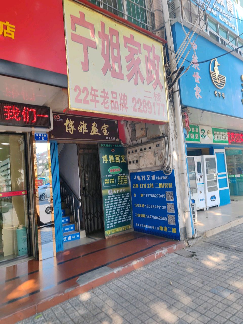 博雅书宝