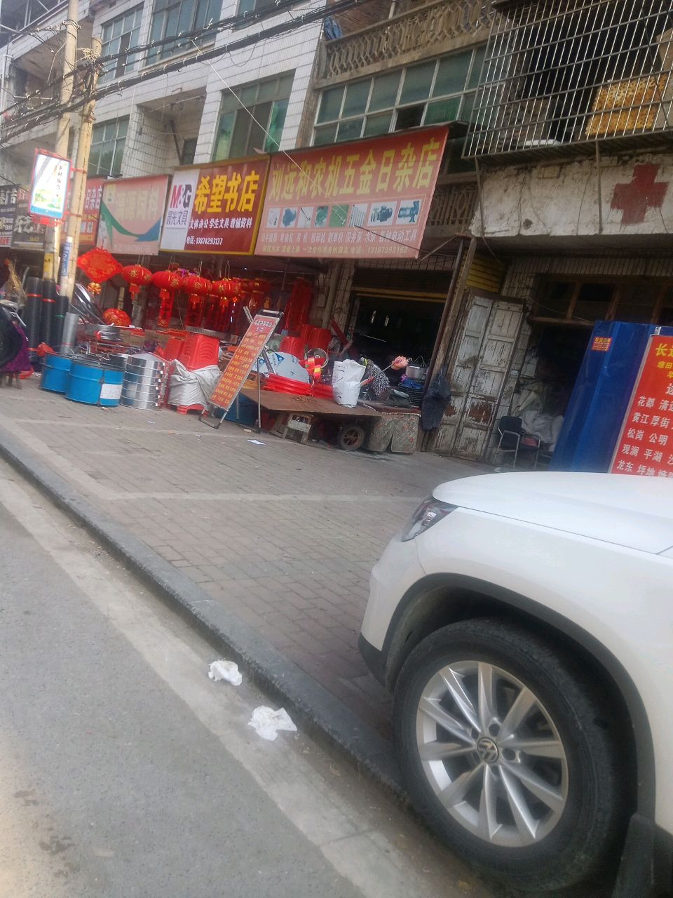 希望书店
