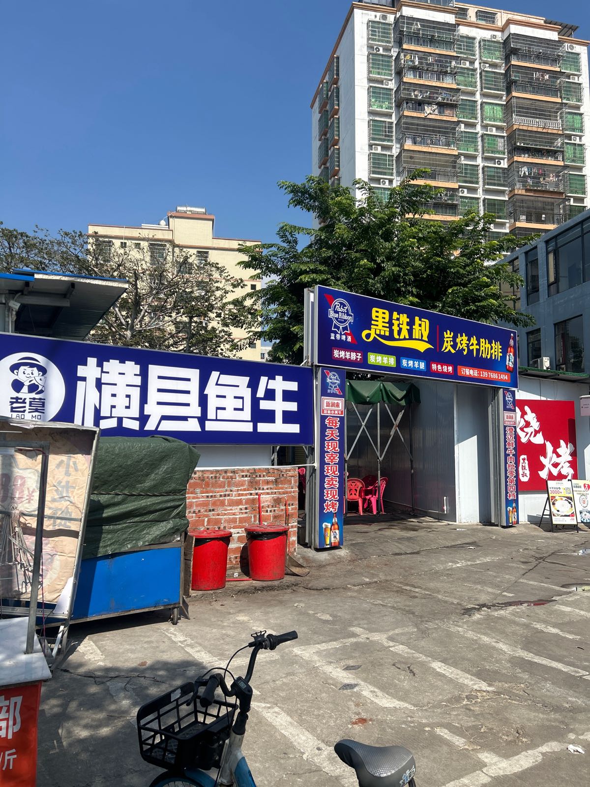 老莫横县鱼生(山高店)