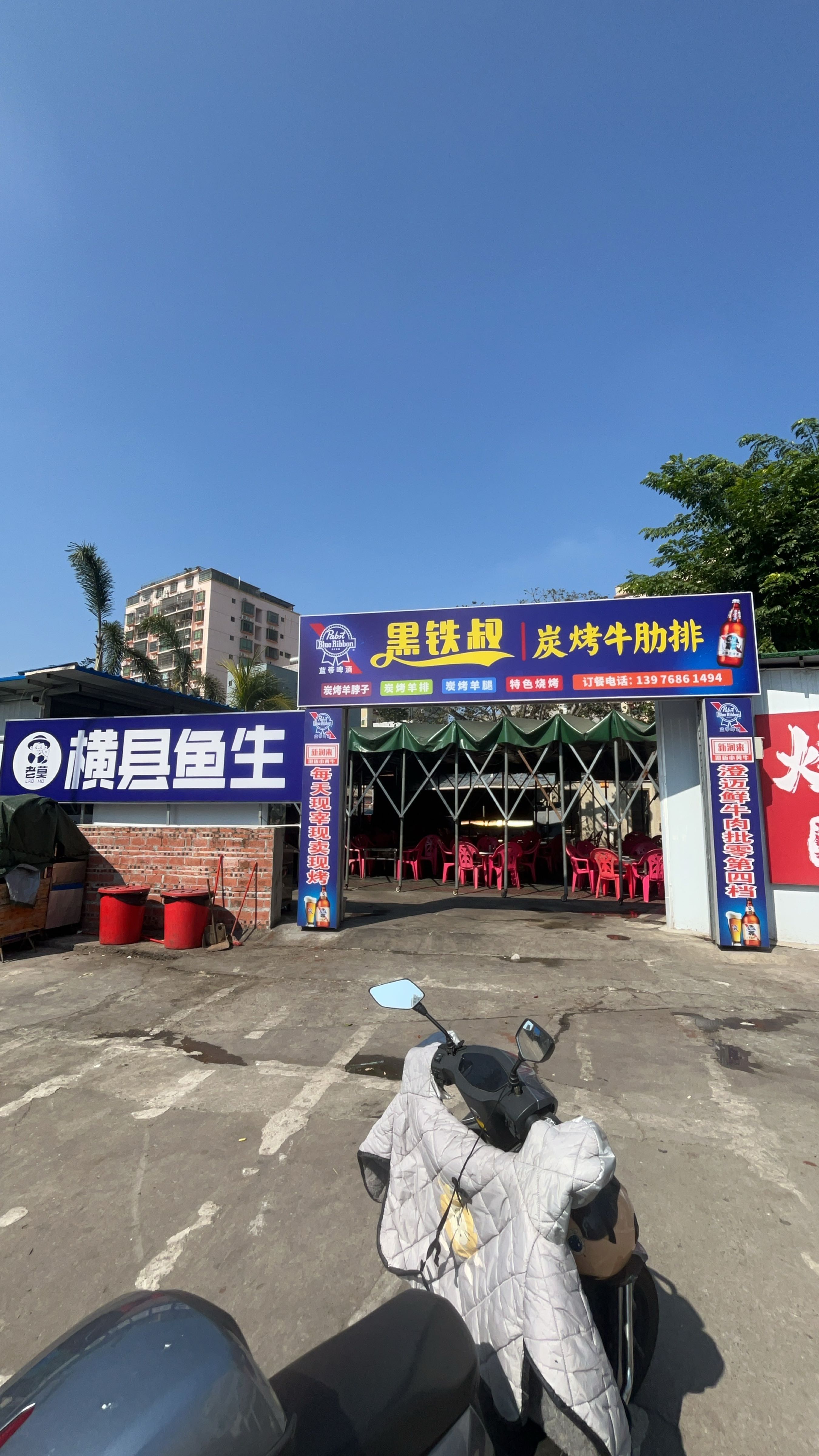 老莫横县鱼生(山高店)