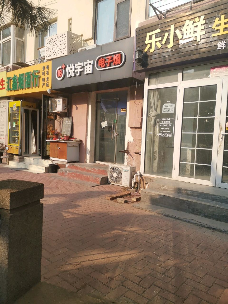 悦刻RELX·悦宇宙电子烟(香港中路店)