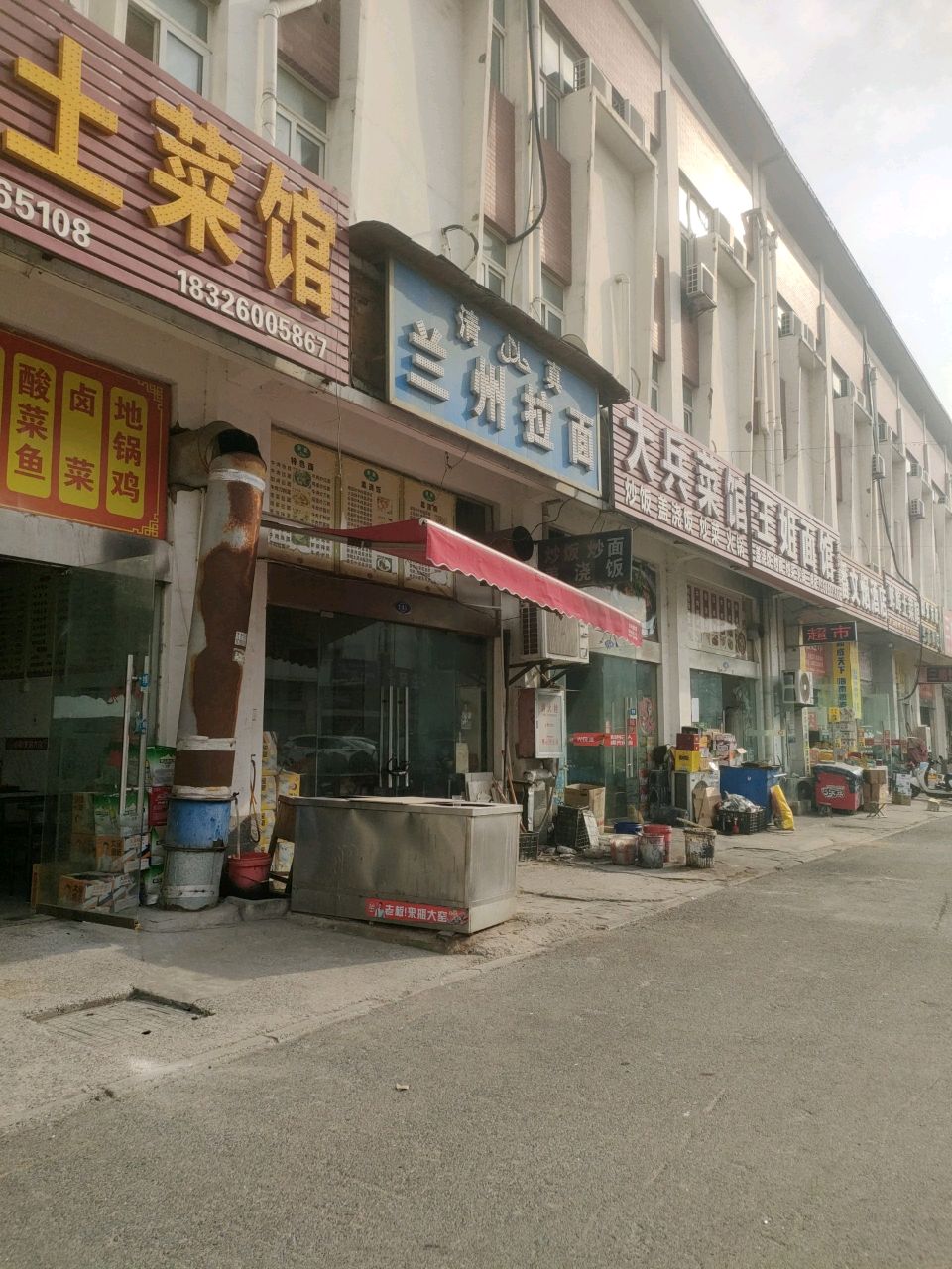 清真兰州拉面(东华大道店)